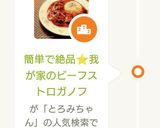 簡単で絶品⭐我が家のビーフストロガノフ作り方13写真