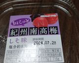 わかめゆかり梅おにぎり作り方5写真