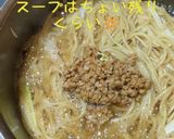 ねばッ！旨ッ！ワンパン納豆パスタ作り方7写真