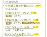 フライの衣（卵液）コロッケや豚カツに♪♫作り方3写真