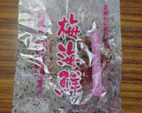 ヨウサマの減塩ANA風プレミアム席朝食6作り方8写真