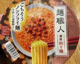 麺職人担々麺を謎肉ましましでうまうま作り方1写真