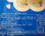 最速のポテトニョッキ（レモンバター）作り方3写真