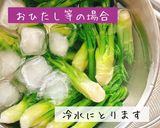 たらの芽の下処理作り方6写真