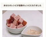 サイコロベーコン作り方10写真