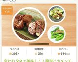 アスパラガスと生姜のサッパリおひたし作り方11写真
