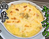 しっとりキャベツの山芋チーズ★動画あり★作り方20写真