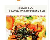 トースターで簡単♡鶏ささみ明太チーズ焼き作り方7写真