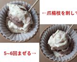 HMと豆腐で簡単！桜のマーブルあんぱん作り方6写真
