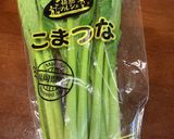 小松菜と油揚げの辛子あえ作り方1写真