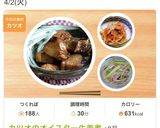 カツオのオイスター生姜煮作り方6写真