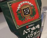 八丁味噌チキンカレー作り方10写真