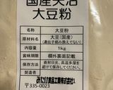 大豆粉の低カロリークッキー お手軽 簡単作り方1写真