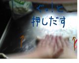 捏ねなくってもコッペパン作り方8写真