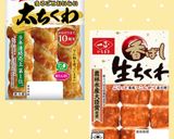 歯ごたえ最高☆青のりまみれの竹輪磯辺揚げ作り方1写真