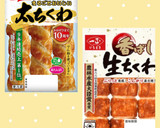 歯ごたえ最高☆青のりまみれの竹輪磯辺揚げ作り方1写真