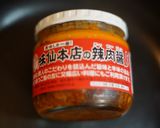 ヘルシー辣肉醬豆腐干炒作り方5写真
