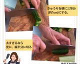 美代子女将 なんと！きゅうりを豚肉で作り方1写真