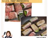 美代子女将 なんと！きゅうりを豚肉で作り方4写真