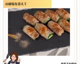 美代子女将 なんと！きゅうりを豚肉で作り方6写真