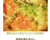 濃厚な出汁♡紅ズワイガニのお味噌汁作り方7写真