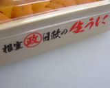 うに炒飯作り方1写真