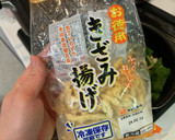 小松菜とお揚げのおかか煮びたし作り方6写真