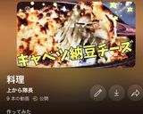 キャベツ納豆チーズ作り方9写真