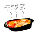 キムチーズ　焼作り方4写真
