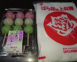 防御力の高い三色だんご作り方1写真