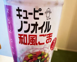 簡単☆トマトと玉ねぎさっぱりサラダ作り方1写真