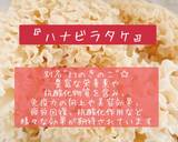 花びら茸のだし梅干和え作り方6写真