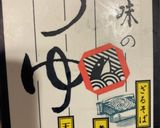 サバの煮付け作り方5写真