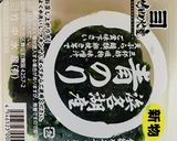 生海苔冷やし蕎麦♡作り方2写真