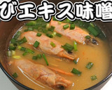 エビの出汁！えびエキスの味噌汁★動画あり作り方19写真
