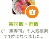 寿司飯・酢飯作り方9写真