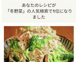 風邪予防！栄養補給！冬野菜サラダ作り方7写真