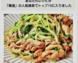 簡単！5分で完成！豚ニラもやし♪爆速♪作り方5写真