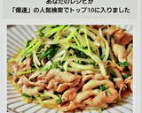 簡単！5分で完成！豚ニラもやし♪爆速♪作り方5写真
