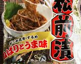 切り干し大根ポリポリ◎くらこんの松前漬け作り方1写真