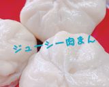 極　肉汁溢れるジューシー豚まん作り方14写真