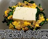 ニラ玉あんかけ豆腐★動画あり★作り方23写真