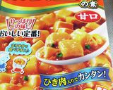 春キャベツの麻婆豆腐煮とっても簡単♪作り方1写真