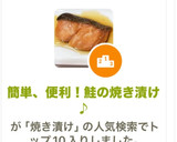 簡単、便利！鮭の焼き漬け♪作り方1写真