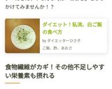 ダイエット！私流、白ご飯の食べ方作り方9写真