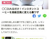 安価なコーヒーでキリマンジャロ風〜作り方5写真