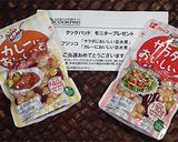 ღまめまめカレーღ作り方3写真