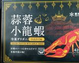 ザリガニ天丼＆ザリガニの味噌汁作り方2写真