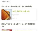 もっちり新食感!冷凍カステラ作り方8写真