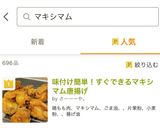 味付け簡単!すぐできるマキシマム唐揚げ作り方13写真